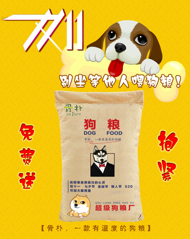 微信光棍节脱单索吻小程序游戏开发案例