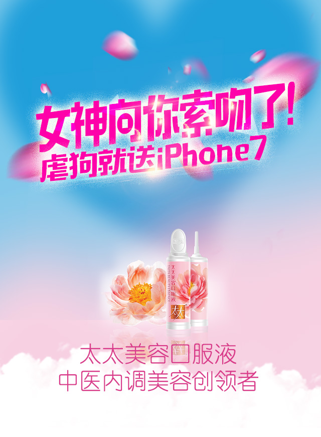 微信脱单索吻，免费抢iphone7小程序游戏开发案例