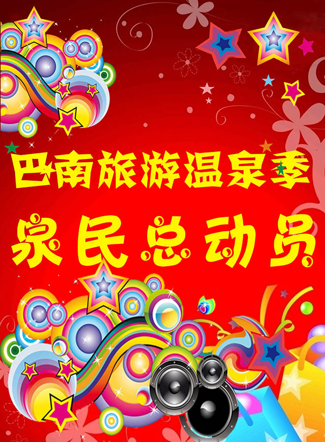 微信“泉”民总动员，免费泡温泉！！小程序游戏开发案例