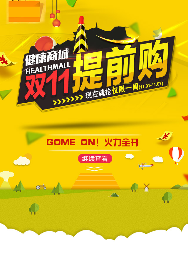 微信免费领取智能计步器小程序游戏开发案例