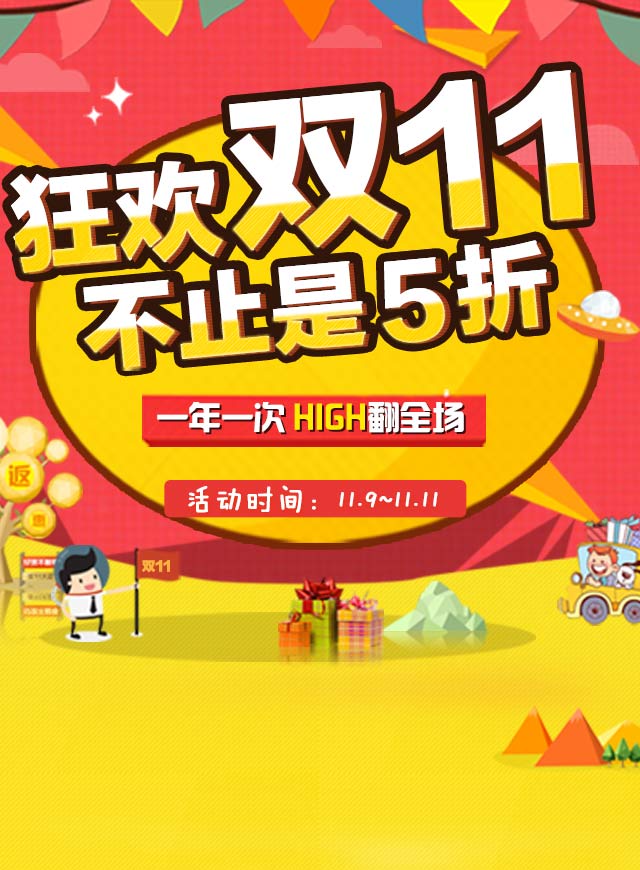 微信健康猫商城双11抢智能手环小程序游戏开发案例