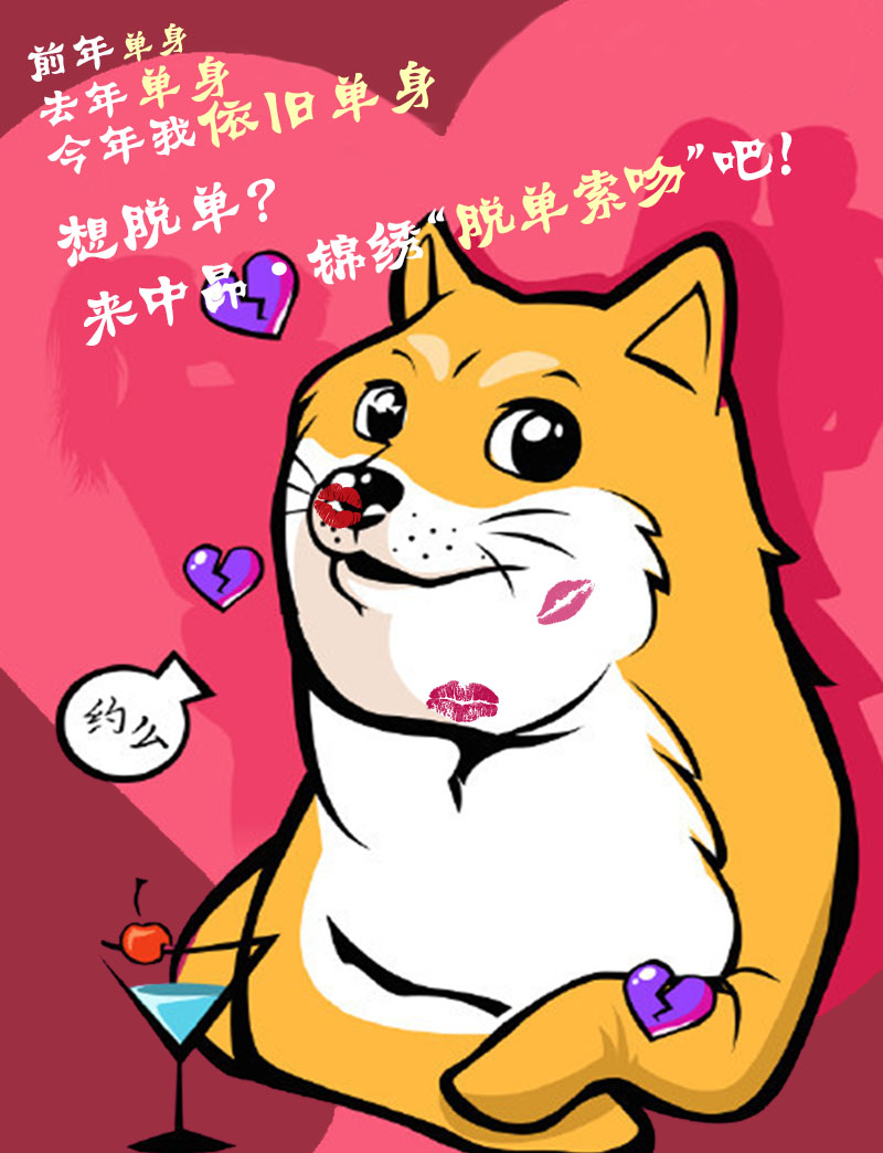 微信光棍节脱单索吻小程序游戏开发案例