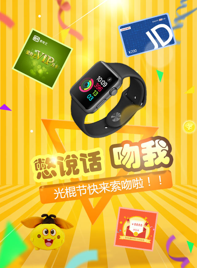 微信双十一索吻赢大奖小程序游戏开发案例