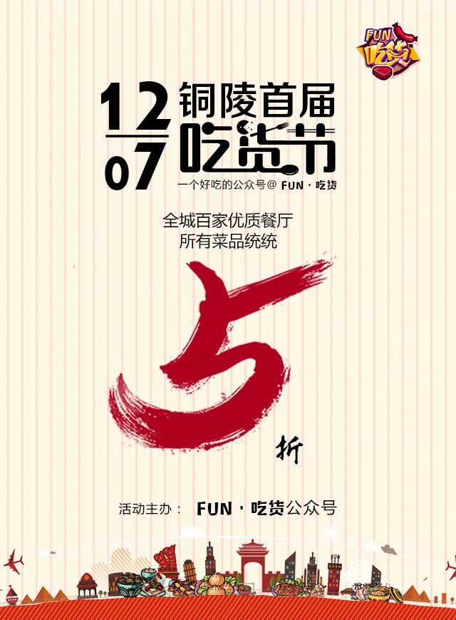 微信玩游戏送吃货福利小程序游戏开发案例