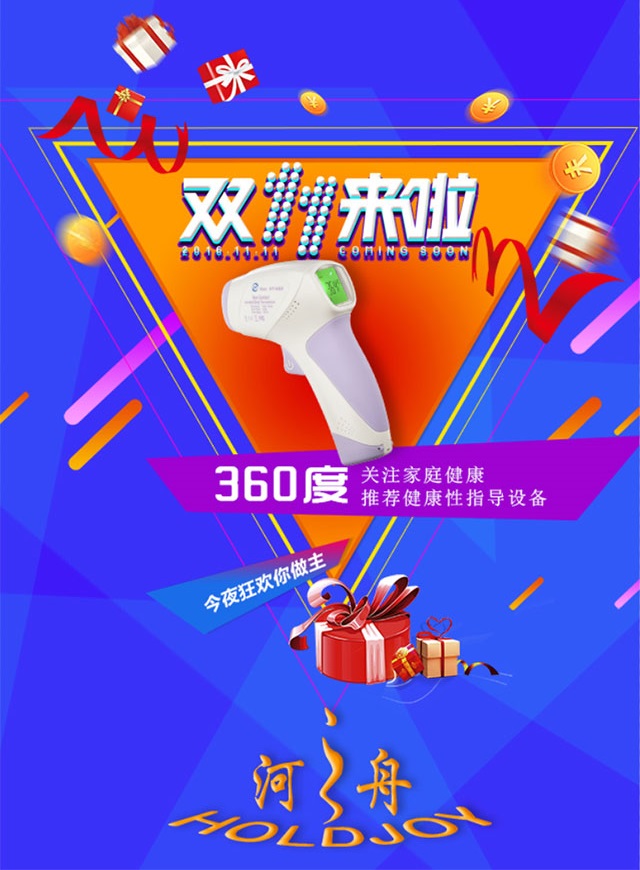 微信双11来了！这手留着有何用？小程序游戏开发案例