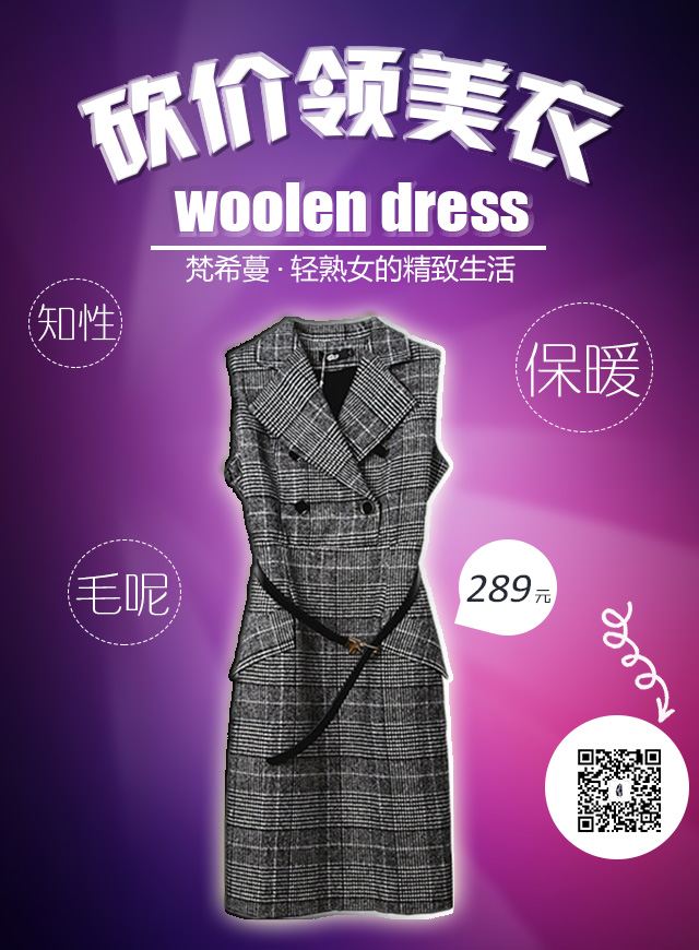 微信0元砍梵希蔓在售价289元背心裙小程序游戏开发案例