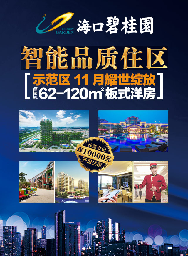 微信海口碧桂园万人免费观影小程序游戏开发案例