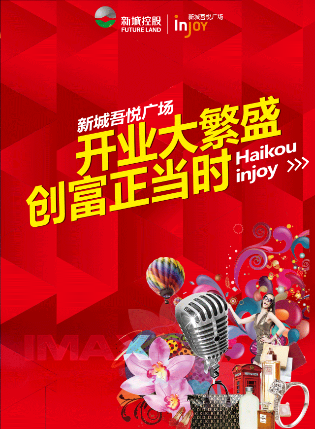 微信抢海口新DI标，玩走吾悦大礼包！小程序游戏开发案例