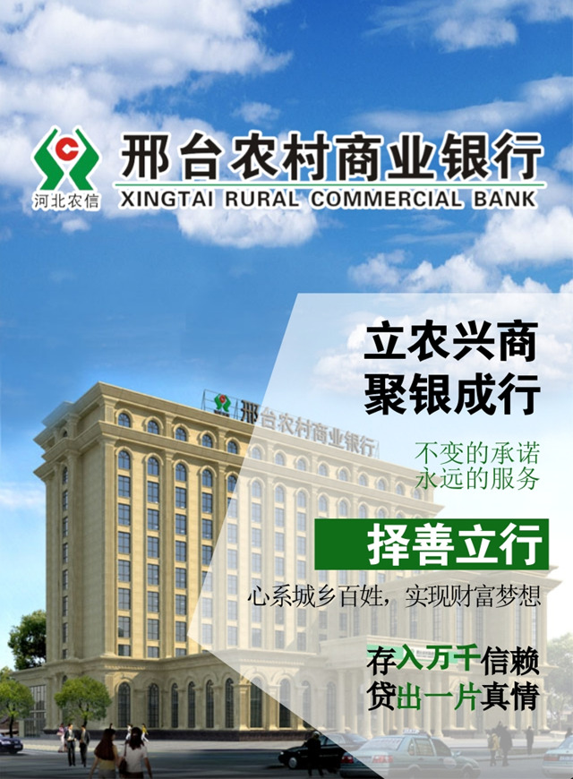 微信拼手速抓火鸡，薅邢台农商行羊毛小程序游戏开发案例