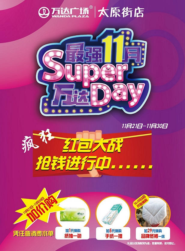 微信红包大战抢钱一触即发小程序游戏开发案例