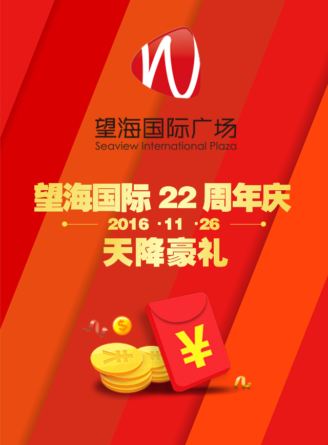 微信望海国际漫天红包雨小程序游戏开发案例