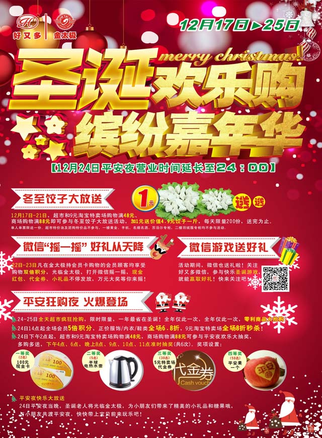 微信追踪圣诞美人小程序游戏开发案例