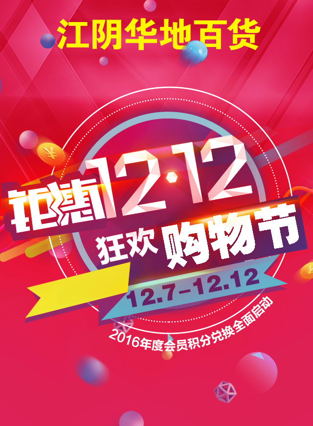 微信1212,我就爱玩大转盘！小程序游戏开发案例