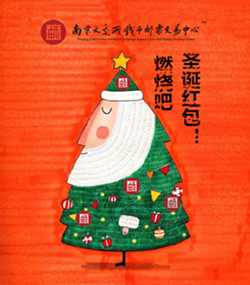 微信燃烧吧，圣诞红包！小程序游戏开发案例