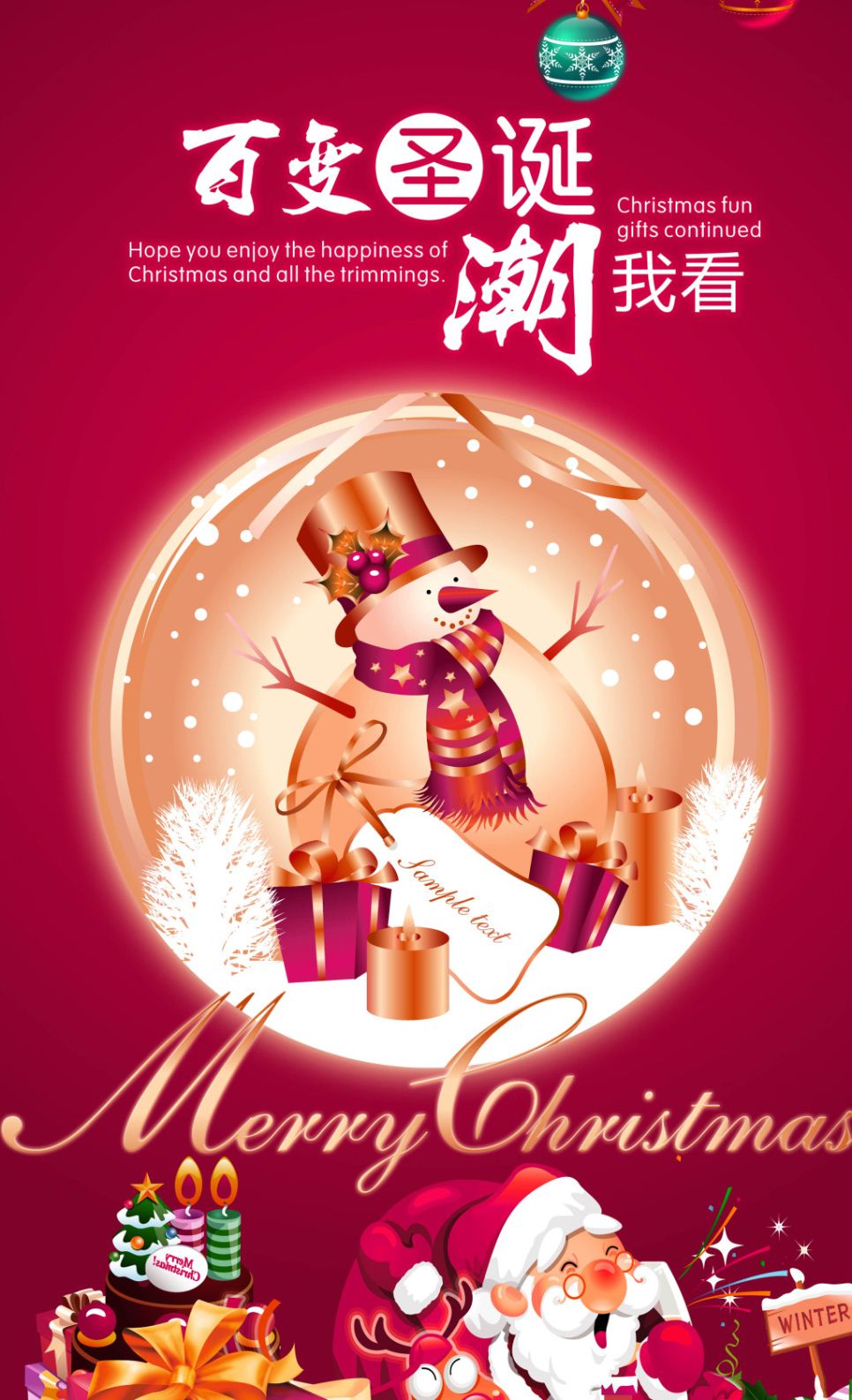 微信圣诞红包小程序游戏开发案例