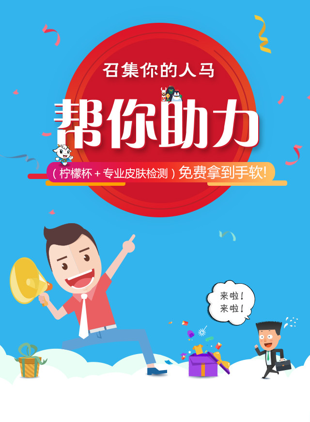 微信柠檬杯助力领取小程序游戏开发案例