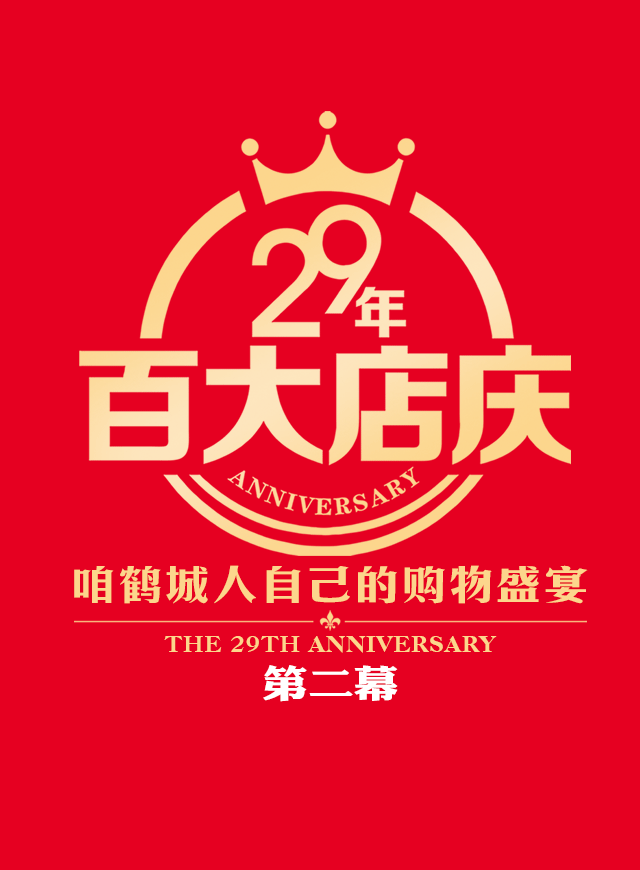 微信感恩有你——欢乐福鸡总动员小程序游戏开发案例