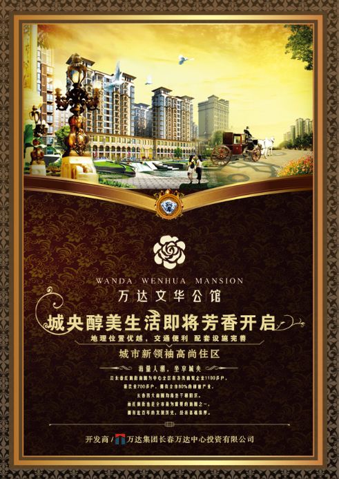微信老建工文华公馆内部团购小程序游戏开发案例