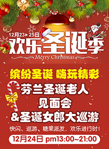 微信平安夜抢红包第1波小程序游戏开发案例