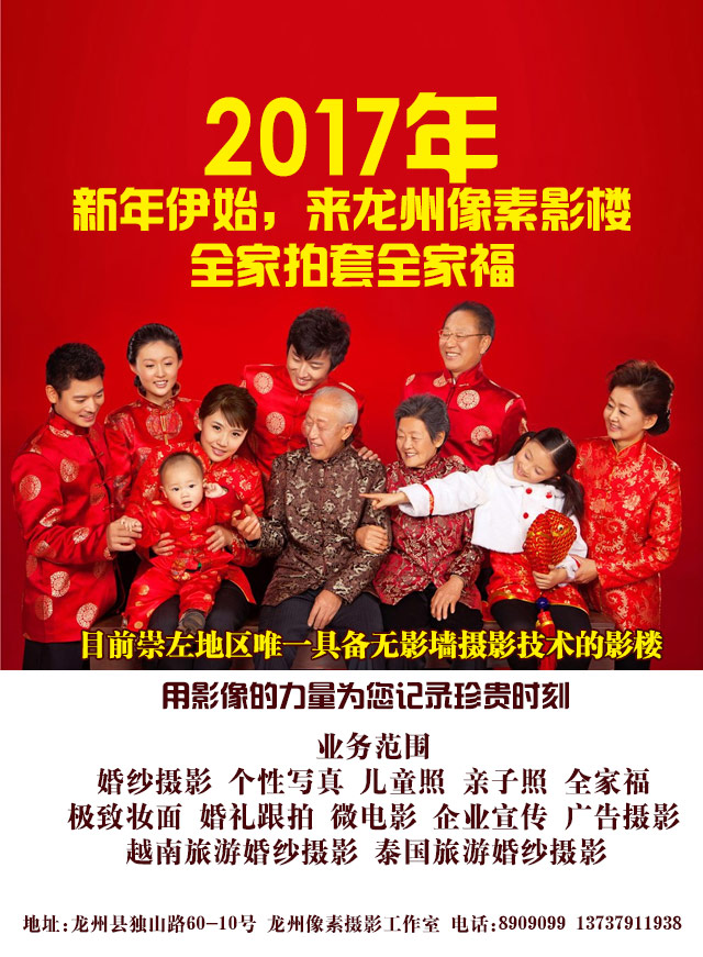 微信新年孵蛋免费拍全家福小程序游戏开发案例