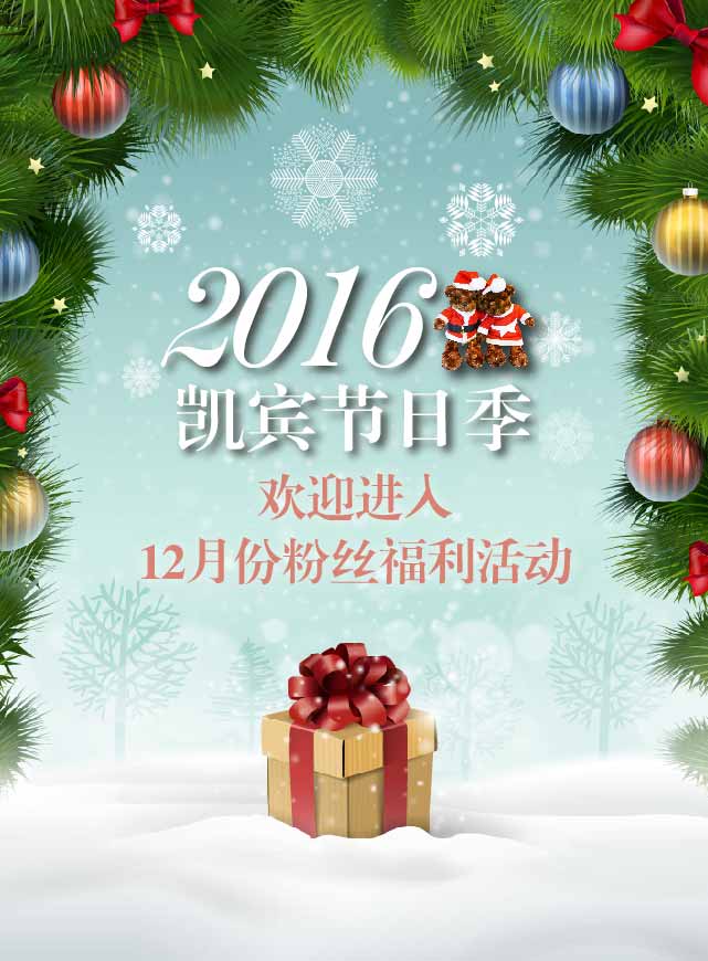 微信圣诞礼物在哪里小程序游戏开发案例