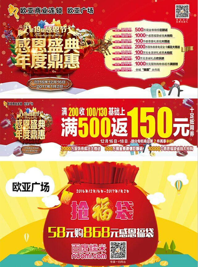 微信欧亚广场微信咻一咻小程序游戏开发案例