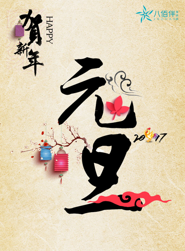 微信新年大转盘小程序游戏开发案例