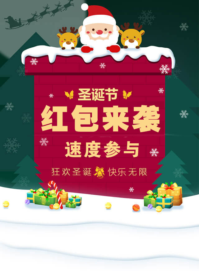 微信追踪圣诞美人小程序游戏开发案例