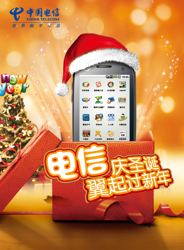 微信台州电信圣诞宾果转盘小程序游戏开发案例