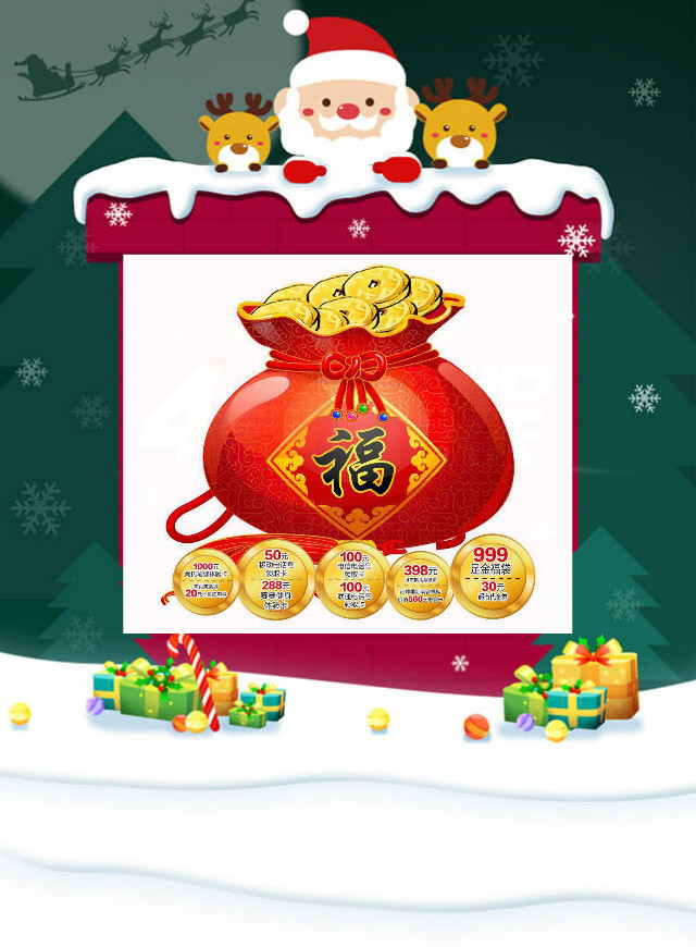 微信欧亚车百福袋小程序游戏开发案例