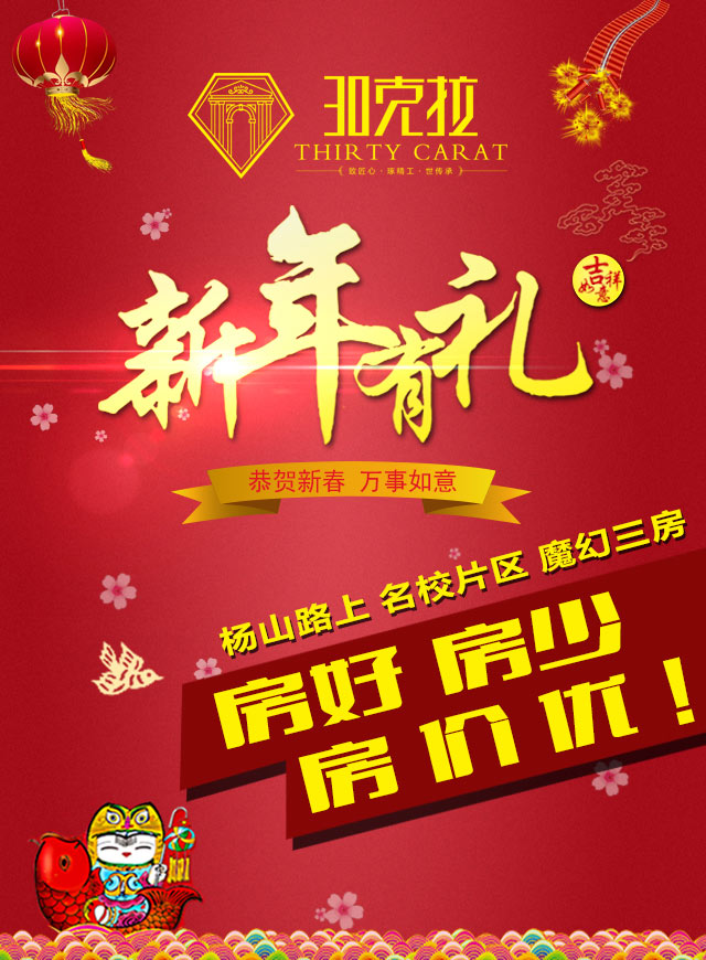 微信30克拉，新春有礼小程序游戏开发案例