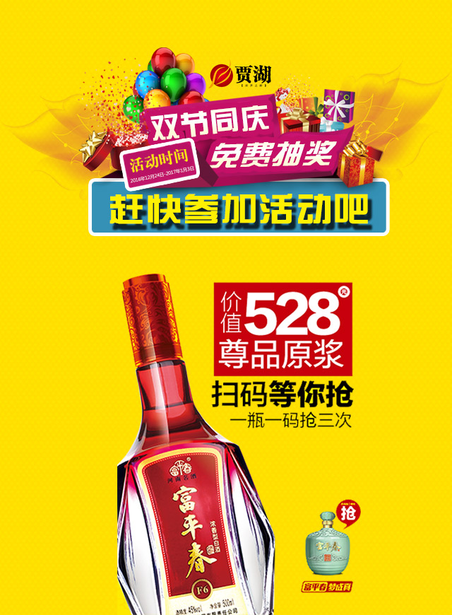 微信迎双节，追踪圣诞美人，赢免费好礼小程序游戏开发案例