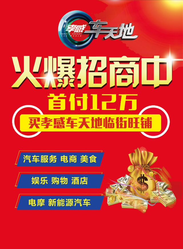 微信砸蛋砸好礼，孝感·车天地助兴新年小程序游戏开发案例