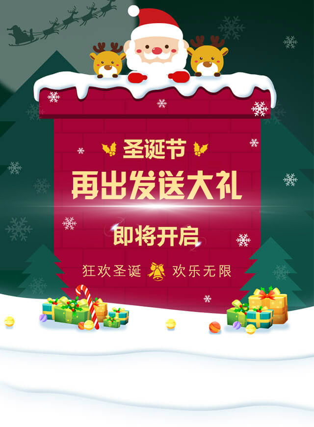 微信再出发追踪圣诞美人小程序游戏开发案例