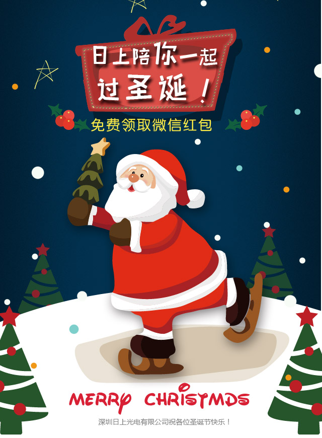 微信追踪圣诞美人小程序游戏开发案例