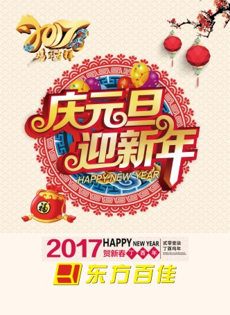 微信跨年幸运大转盘小程序游戏开发案例