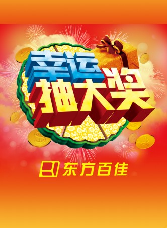 微信疯狂抽大奖小程序游戏开发案例