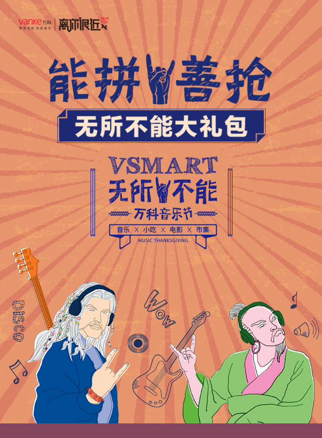 微信VSMART无所不能拼字抢礼包小程序游戏开发案例
