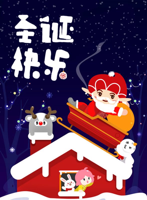 微信圣诞节快乐小程序游戏开发案例