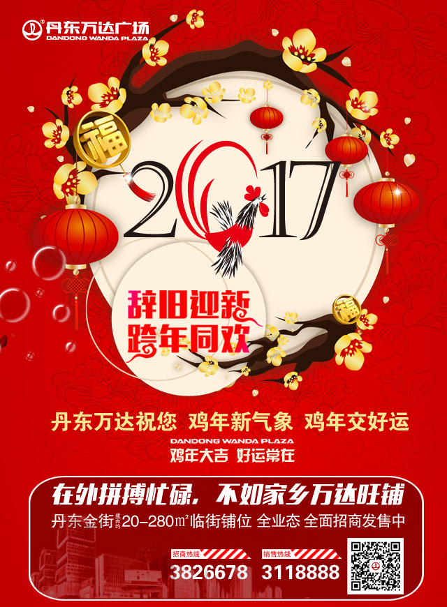 微信花旦当家小程序游戏开发案例
