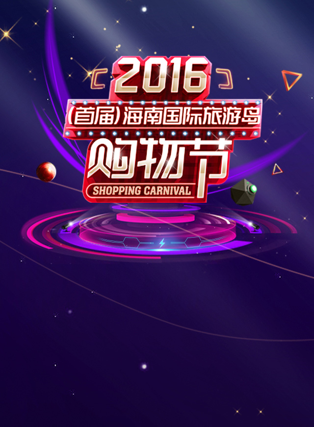 微信疯狂海购节咻一咻小程序游戏开发案例