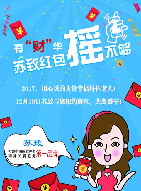 微信苏致红包“摇”不够小程序游戏开发案例