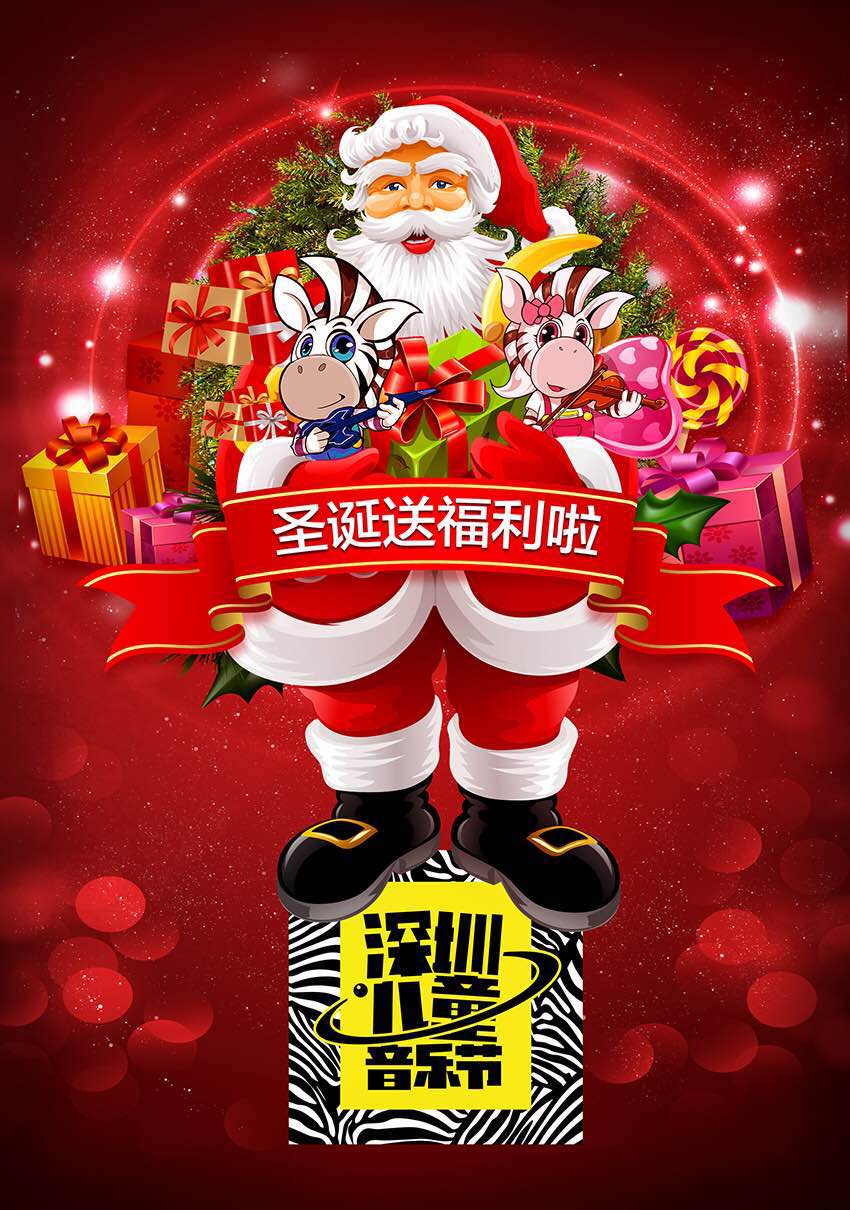 微信斑马哥哥化身圣诞老人送福利拉！小程序游戏开发案例