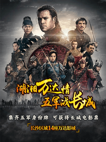 微信湖湘万达情五军战长城小程序游戏开发案例