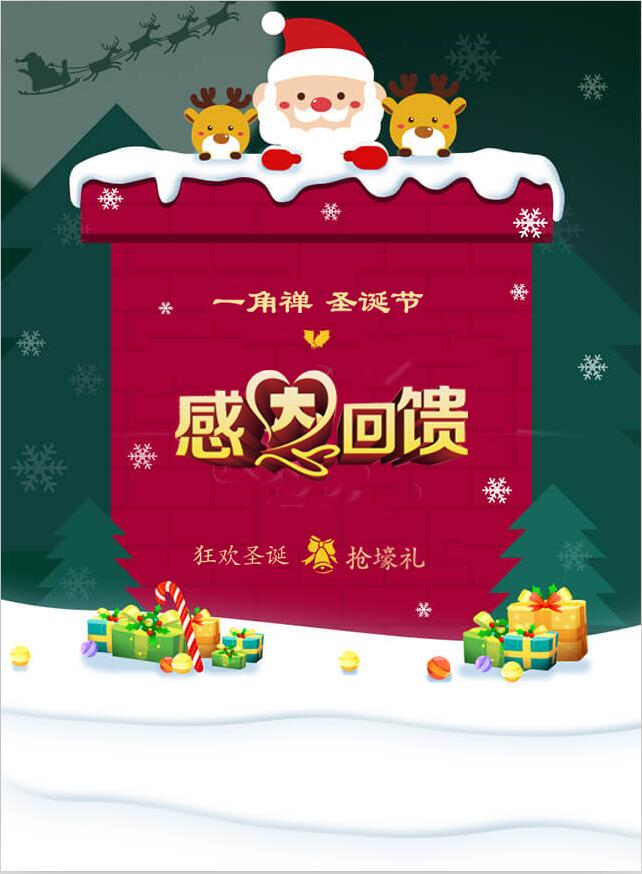 微信一角禅圣诞宾果转盘小程序游戏开发案例