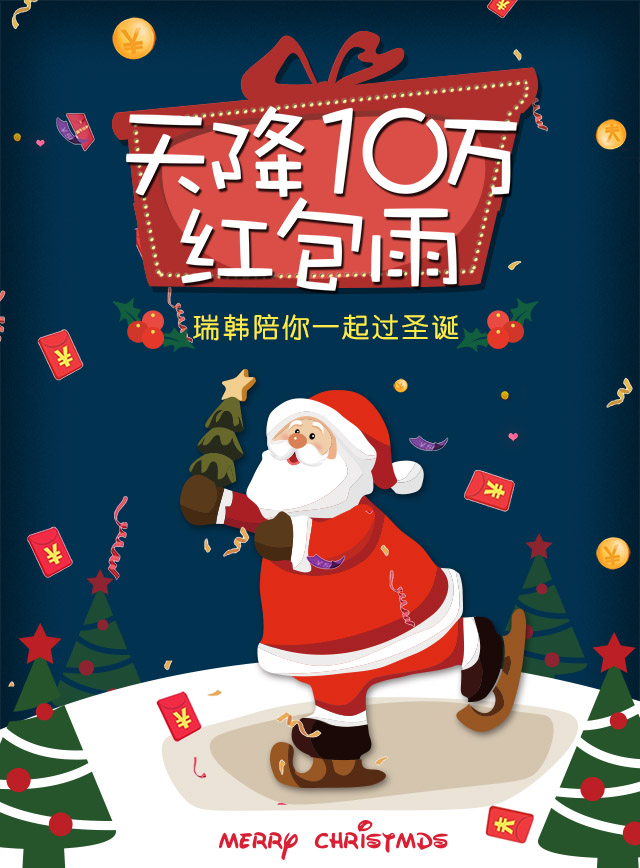 微信天降10万红包雨小程序游戏开发案例