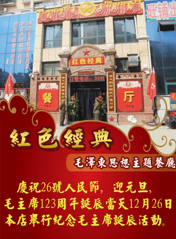微信红色经典-剁椒鱼头+30元储值小程序游戏开发案例