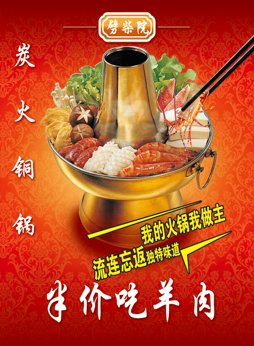 微信煮酒论英雄~半价吃羊肉小程序游戏开发案例