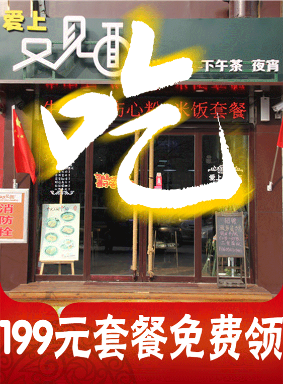 微信爱上又见面-199元套餐免费吃小程序游戏开发案例