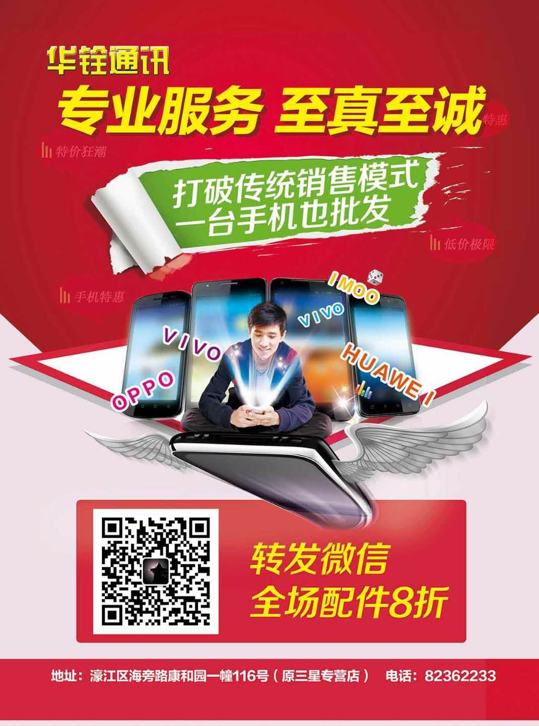 微信华铨通讯抢货合伙人小程序游戏开发案例
